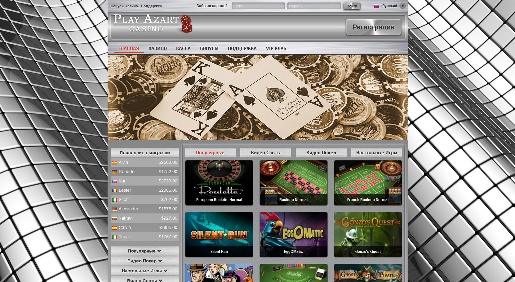 Фейковое казино